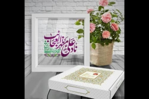 محبت و عشق به مولا علی(ع) در کلام استاد رضوی حائری