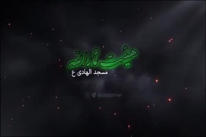 شب سوم محرم 97 - هیئت ثارالله علیه السلام