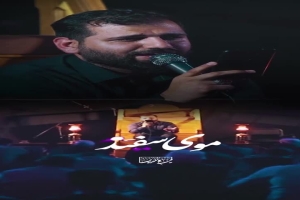 روضه حضرت علی اکبر علیه السلام