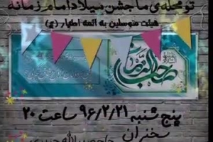 جشن  بزرگ نیمه شعبان96