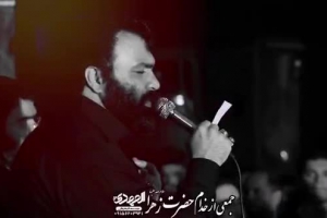 زیارت مخصوصو امام رضا 98 - شور - تو اسم ناب