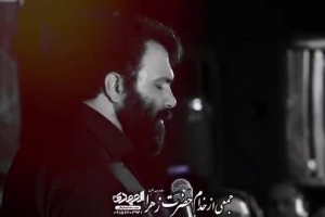 زیارت مخصوصو امام رضا 98 - واحد - کشون کشون میبرن تو رو