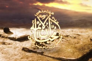 شهادت امام جواد (ع) 98 - محبان الائمه(ع) - واحد - زیر پرچم