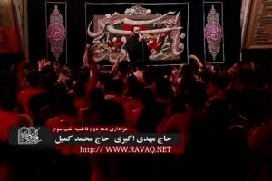 شب سوم فاطمیه 95_شور_خستم از اینهمه جدایی_هیئت مکتب المهدی عج الله تعالی فرجه الشریف