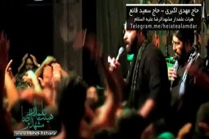 محرم 95_شب چهارم_حاج مهدی اکبری_شور_ به ما جز کربلا جایی نمی سازه