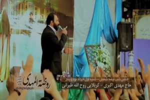 ولادت امام زمان علیه السلام95_سرود_ماه در اومد دلبر اومد