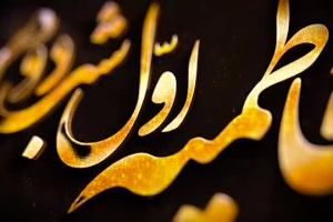 8 بهمن 96 - هیئت دیوانگان امام حسین - تک - هو اول علی بود و هو آخر علی  بوده