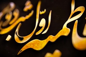 8 بهمن 96 - هیئت دیوانگان امام حسین - شور - دم همه دم