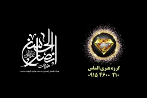 اجرای عمونواب و آقا ماشاالله در شادمانه بزرگ عید غدیر خم