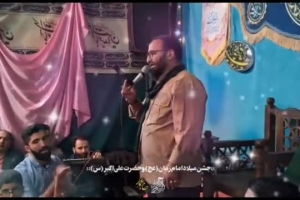 سرودتک-جوون امام حسین-کربلایی مجتبی حجتی-میلاد امام زمان و علی اکبر-رایةالزهرا 22-11-1403