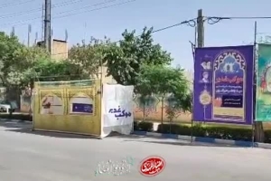 گزارش ویدیویی جشن بزرگ عید غدیر ۱۴۰۲