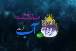 سرود ، دل و دلدار حسین اومد - کربلایی محسن محمدی پناه