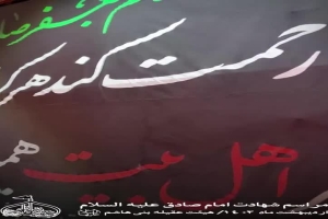 گزارش تصویری مراسم شهادت امام جعفر صادق علیهالسلام _۱۴۰۲