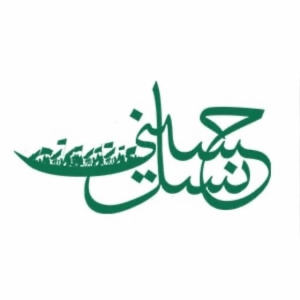 نسل حسینی 