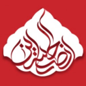 مجمع انصارالحسین (ع) نیشابور 