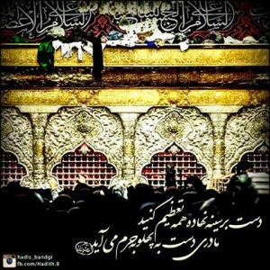 مسلمیه بافق_هیئت طفلان مسلم(ع) 