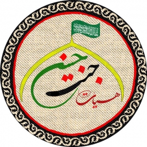 جنت الحسن (ع) 