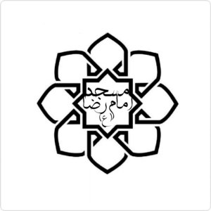 هیئت امام رضا(ع) 