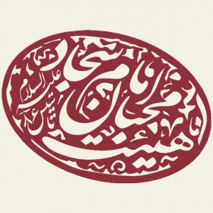 هیئت محبان امام سجاد(ع) 