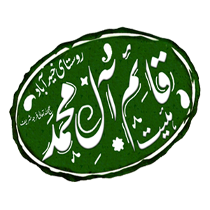 قائم آل محمد(عج) 