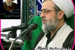 سخنرانی حضرت آیت الله حاج شیخ محمد علی نژاد محرم