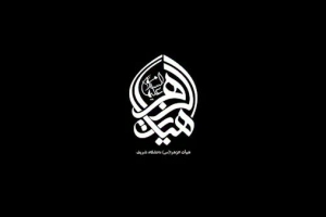 سنگین | پر از اشکه دیدگانم   حاج محمد رستمی   مراسم عزاداری شب_چهارم محرم_۹۷   ۲۲ شهریور