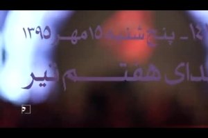 شب پنجم محرم95_زمینه_عمو  بلا گردون