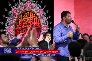 ولادت سرداران کربلا96_سرود_منو ببخش اگه برا تو