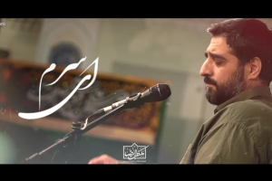 جشن میلاد امام رضا علیه السلام - سید مجید بنی فاطمه