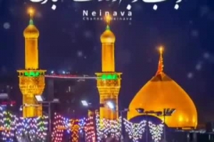 میلاد امام حسین ع