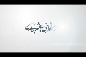 مراسم عصر عاشورا (خیمه سوزان)