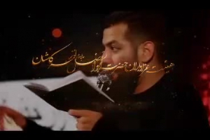 شام اربعین 98 - هیئت حضرت ابولفضل(ع)لتحرکاشان - زمینه - یک طرف حسن عزادارِ مادرشِ