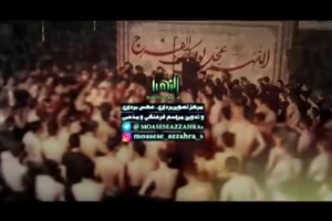 شب اول محرم97 - شور - ارفع راسک عزیز من خدا توبه پذیر است