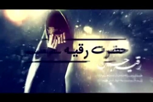 روز سوم محرم 97 - اصفهان - واحد - شب سوم به نیت فرج