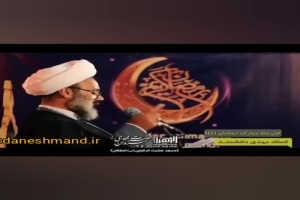 استاد دانشمند - سخنرانی - عظمت ماه مبارک رمضان