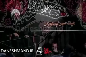 استاد دانشمند - سخنرانی - جونی بکن گناه نکن