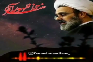 استاد دانشمند - سخنرانی - ما اینجوری نبودیم