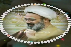 استاد دانشمند - سخنرانی - وقتی همسرت صدات زد بگو جانم (2)