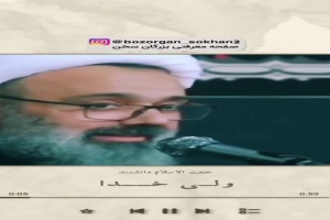 اذن امام زمان برای گریه بر امام حسین