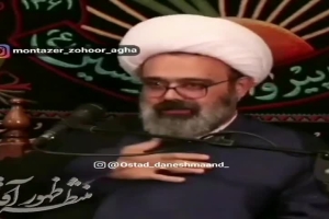 استاد دانشمند - سخنرانی - دختر مردم رو بدبخت نکن