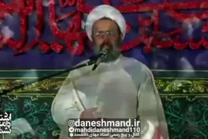 استاد دانشمند - سخنرانی - به ناموسم قسم