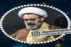 استاد دانشمند - سخنرانی - زن گرفتی که دلشو بسوزونی؟