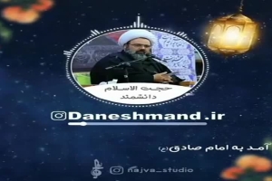 استاد دانشمند - سخنرانی - گناه کسی را بازگو نکن