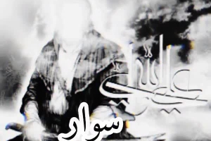 کربلایی داوود عسگری- شیرشکار