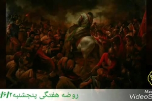 برادر امیر شاهپسندی /جلسه هفتگی/۹۶/۶/۲