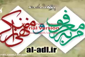 ایت الله وحید خراسانی حفظه الله و شیخ حبیب الله گلپایگانی