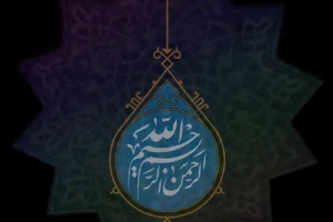 تیز ماه مبارک رمضان 1440 - 1398