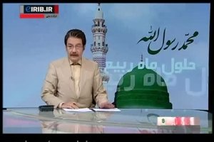 حلول ماه ربیع الاول مبارک باد