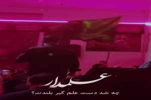 محرم ۱۴۴۴ | شب نهم | بخش دوم زمینه | علمدار چه شد دست علم گیر بلندت