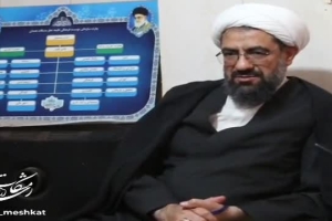 آیت الله شعبانی موثقی امامجمعه همدان در گفتوگوی اختصاصی با رسانه مشکات همدان